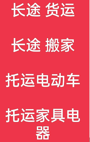 湖州到新化搬家公司-湖州到新化长途搬家公司