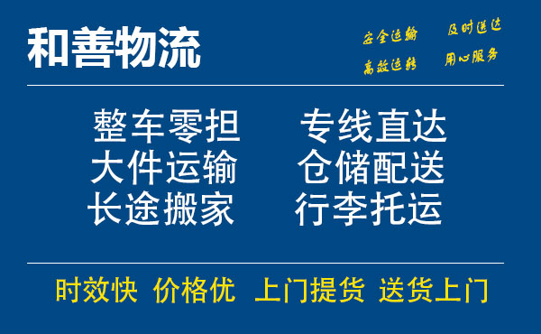 新化电瓶车托运常熟到新化搬家物流公司电瓶车行李空调运输-专线直达